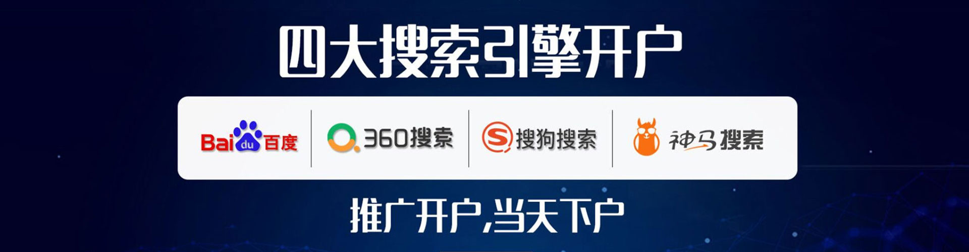 都江堰百度代理开户